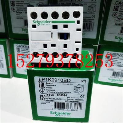 议价施耐德LP1K0910BD24VDC