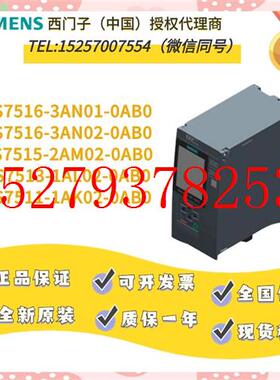 议价6ES7516-3AN01-0AB0西门子CPU1516-3PN/DP6ES7516-3AN02-0AB