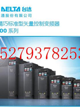 议价全新正品台达变频器VFD7A5MS21ANSAA中达电通单相220v1.5kw