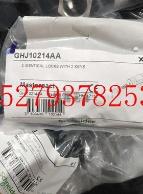 议价施耐德CHJ10214AAMT/NWH型锁芯