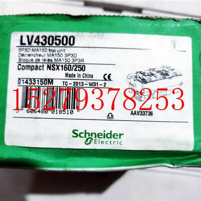 议价施耐德LV430500MA150A