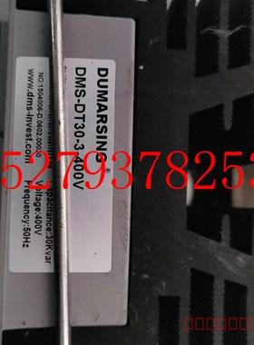 议价DUMARSING(杜马希)电气元功补偿装置。DMS-DT30-3-400V