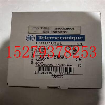 议价施耐德接触器LC1D183BL直流24VDC7.5KW400V原装正品特价现货