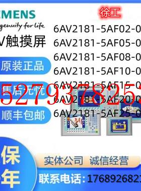 议价全新6AV2181-2123-5AF-5AG-2DB-03-80-25-20-15-10-08-05-02-