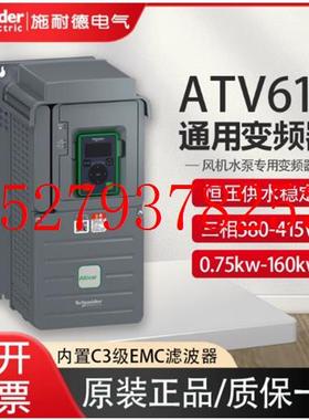 议价ATV610C16N4施耐德变频器atv61022/30kw三相380v电