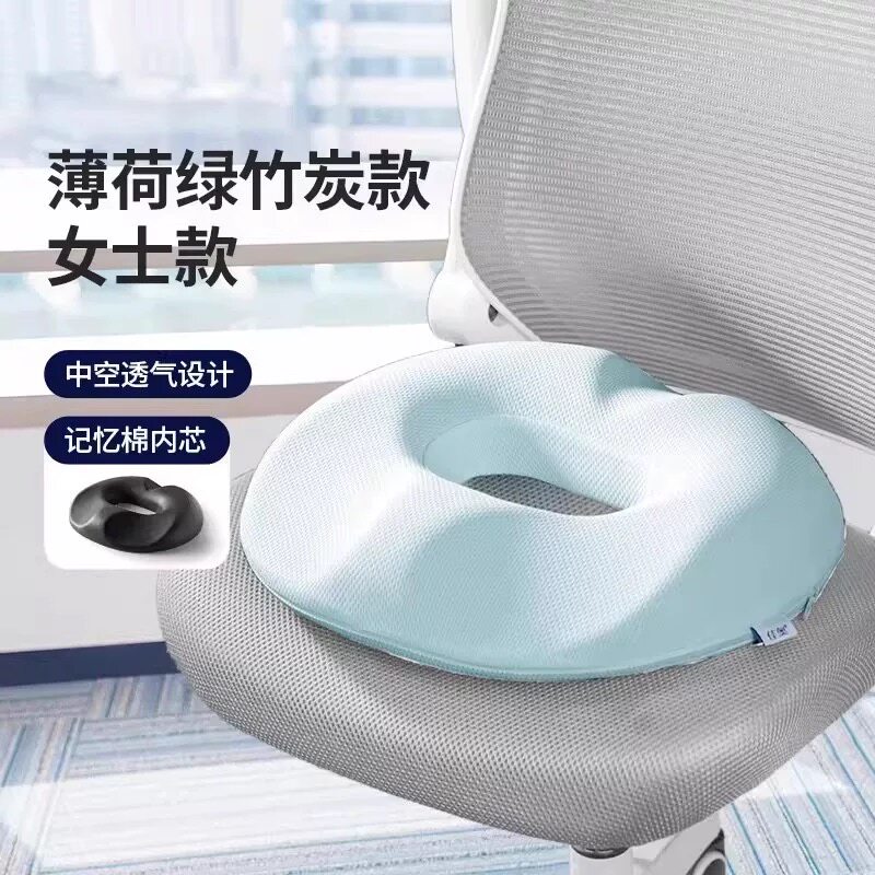 佳奥痔疮坐垫办公室美臀屁股久坐椅垫