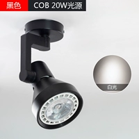 Накладной монтаж, черный COB20W, белый свет