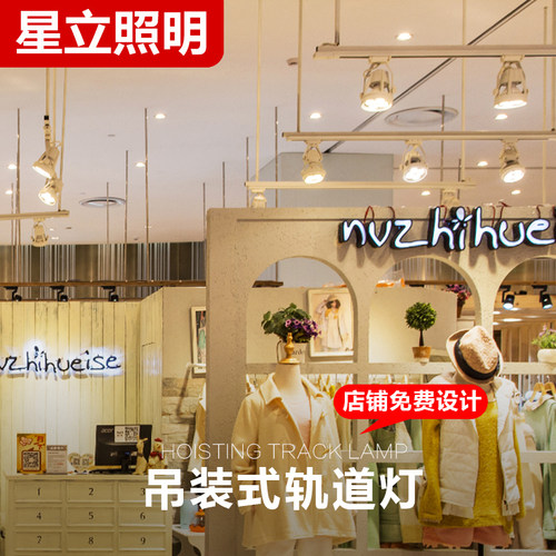 伸缩长杆吊灯服装店明装遥控轨道灯射灯吊杆店铺led轨道灯商用 - 封面