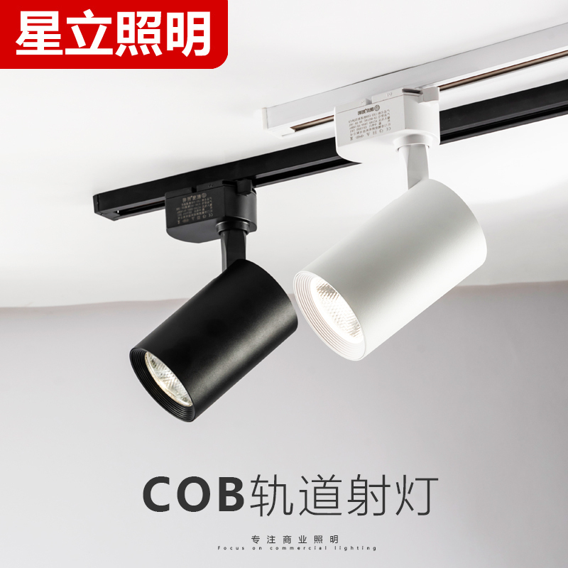 超亮聚光灯商用店铺射灯led