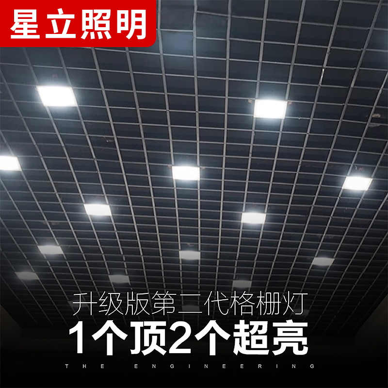 网格悬吊式天花板led格栅灯15x15嵌入式10x10吸顶灯筒灯射灯方形