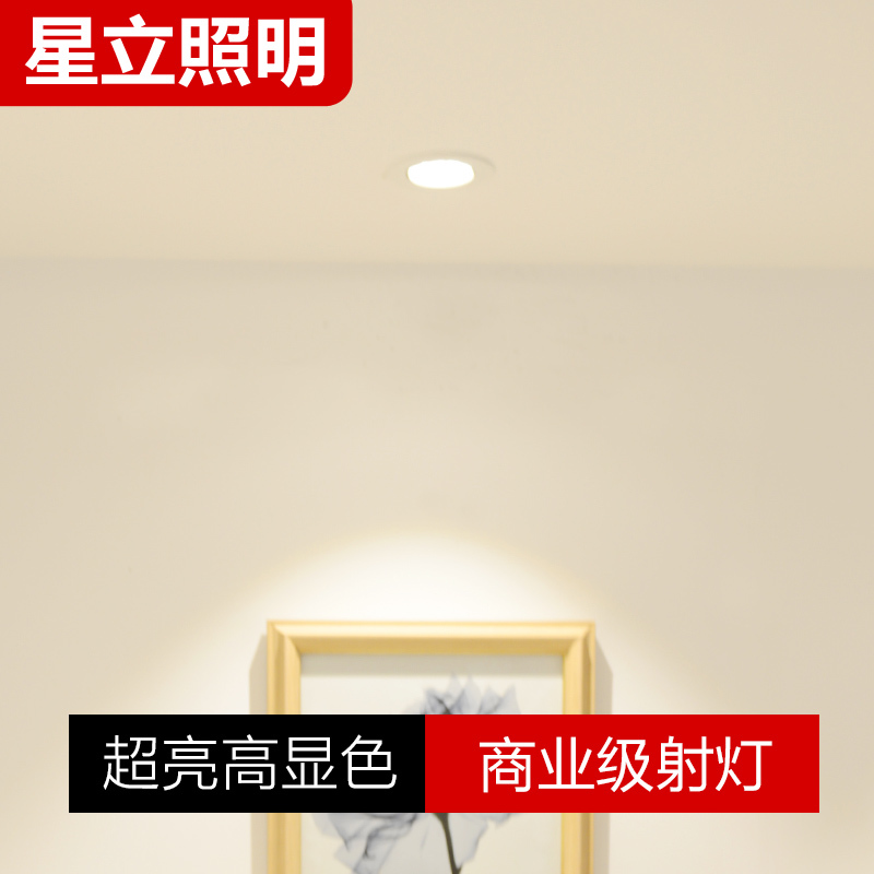 聚光洗墻燈吊頂走廊燈cob射燈led天花燈嵌入式背景墻超亮牛眼燈5W