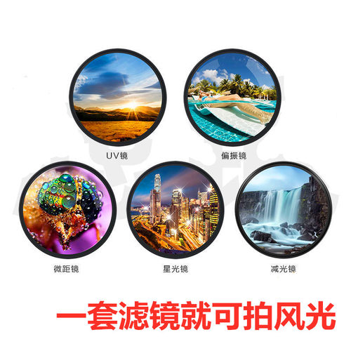索尼82mm偏振微单镜头盖