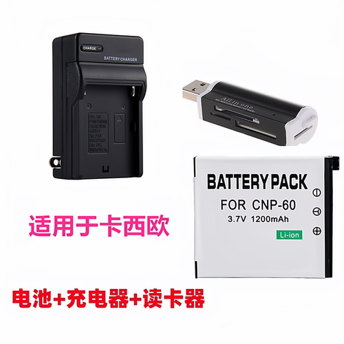 适用卡西欧EXS10 S12 Z9 Z29 Z80 Z85 Z20数码相机NP60电池充电器