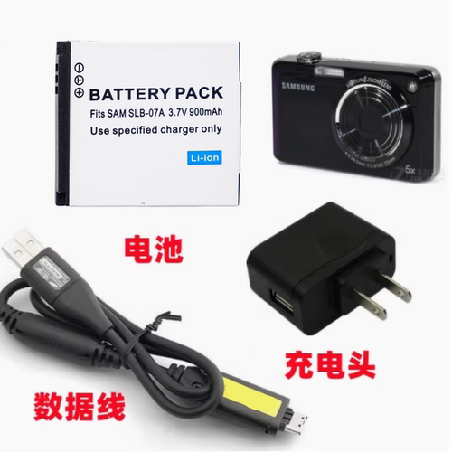 适用于三星PL150 ST45 ST50 ST500相机SLB-07A电池+充电器+数据线