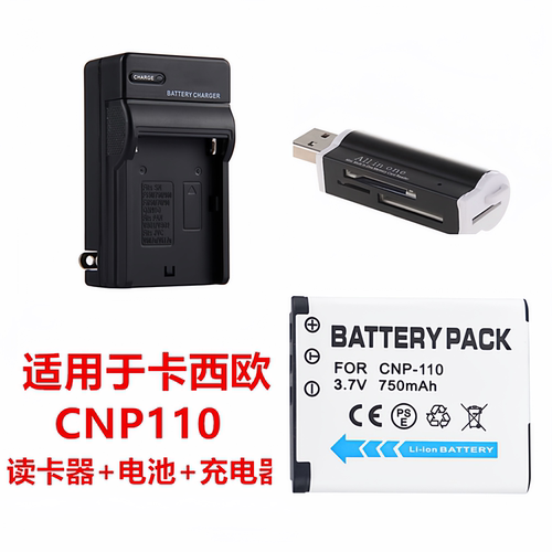 适用卡西欧EX-Z2000 Z2200 Z2300 Z3000 相机NP-110锂电池+充电器