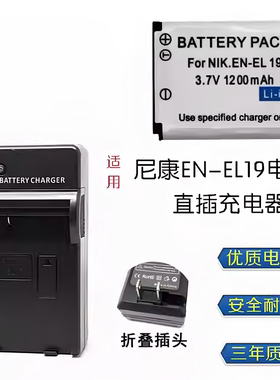 适用 尼康COOLPIX S6800 S6900 S7000数码相机EN-EL19电池+充电器