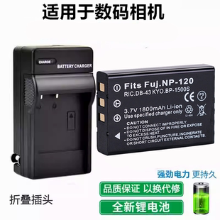 适用欧达HDV-AC5 AC3 AC1 V7 V88 D9 D80摄像机NP-120电池+充电器