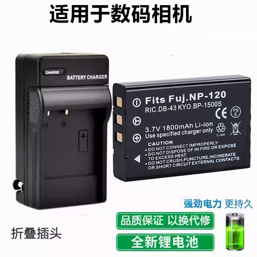 适用欧达HDV-AC5 AC3 AC1 V7 V88 D9 D80摄像机NP-120电池+充电器