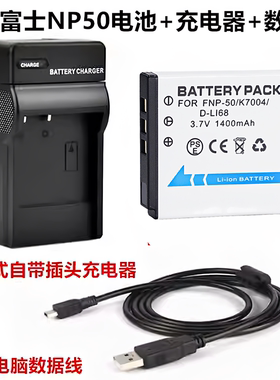 适用富士F100 F300 F305 F775EXR照相机NP-50电池+充电器+数据线