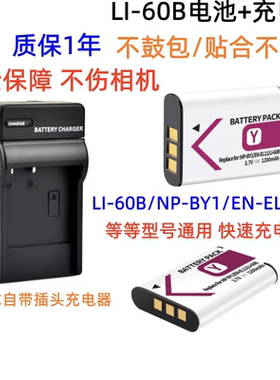 适用尼康Coolpix S01 S02 S550 S560 S660相机EN-EL11电池+充电器