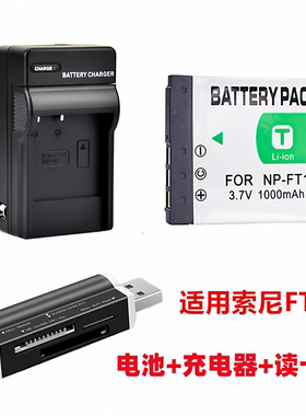 适用索尼DSC-T1 T3 T5 T9 T10 T11 T33数码相机NP-FT1电池+充电器