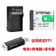 T11 充电器 FT1电池 相机NP T33数码 T10 适用索尼DSC