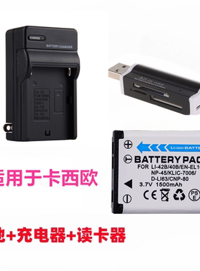 适用卡西欧EX-S5 S7 S8 S9 ZS5 ZS6 ZS50JE10相机NP-80电池充电器