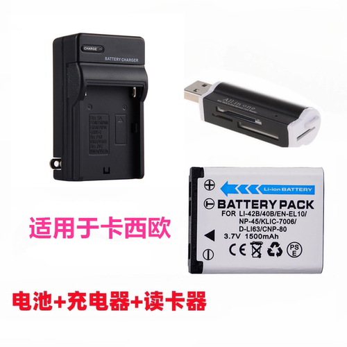 适用卡西欧EX-Z1 Z2 Z16 Z27 Z28 Z32 Z33Z35相机NP-80电池充电器
