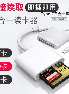 适用于SD卡佳能5D2 5D3 5D4 5DIV 40D 50D400D相机手机CF卡读卡器