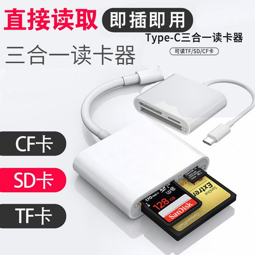 适用于佳能60D 550D 5D2 600D5D 7D 5D3 5D4 6D70D内存手机读卡器