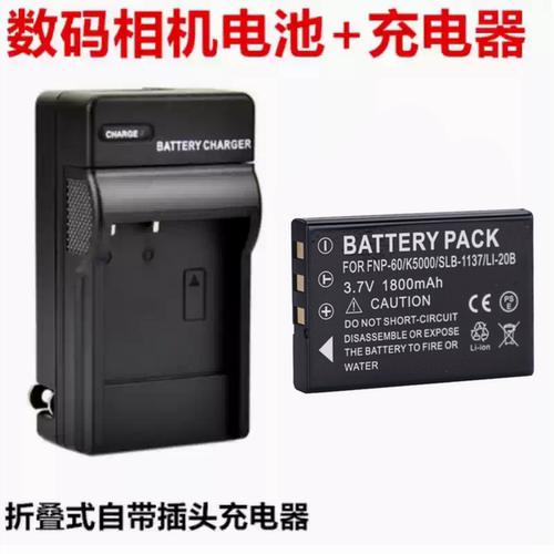 适用 柯达LS420 LS433 LS443 LS633 LS743相机NP-60锂电池+充电器