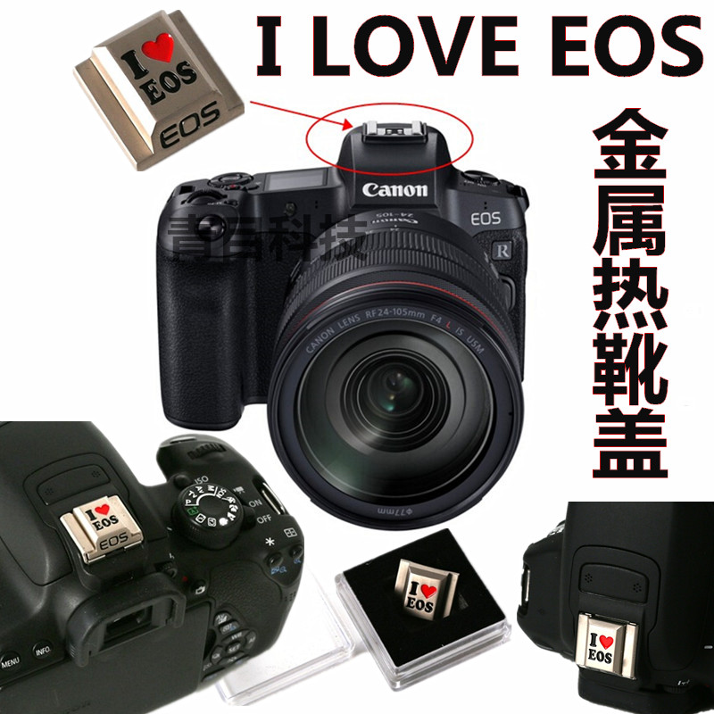 佳能适用于EOS 60D 70D 80D 90D 1500D3000D 4000D单反相机热靴盖