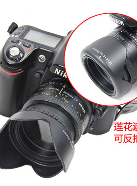 适用于腾龙18-270遮光罩17-50镜头AB003 B003 B005相机72mm莲花罩