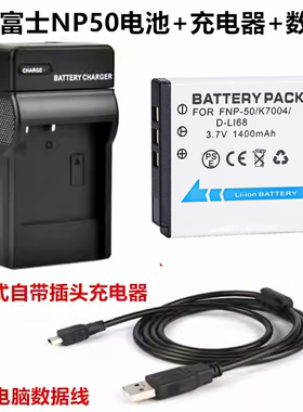 适用 富士F70 F605 F750 F770 F775EXR数码相机NP-50电池+充电器