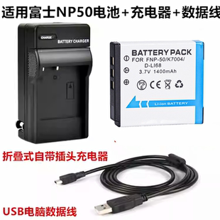 适用 富士F70 F605 F750 F770 F775EXR数码相机NP-50电池+充电器