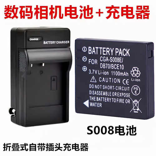 适用松下DMC-FX30 FX35 FX36 FX37 FX38GK相机电池+充电器+数据线