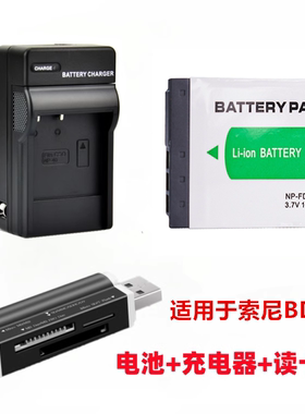 适用索尼DSC-TX1 T2 T70 T75 T77 T90 T500相机NP-BD1电池+充电器