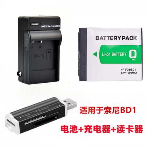 适用索尼DSC-T2 G3 T70 T90 TX1 T500 T900相机电池+充电器NP-BD1