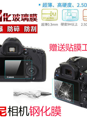 索尼微单ILCE-6000L A6000A6300 A6400A5000相机钢化屏幕保护贴膜