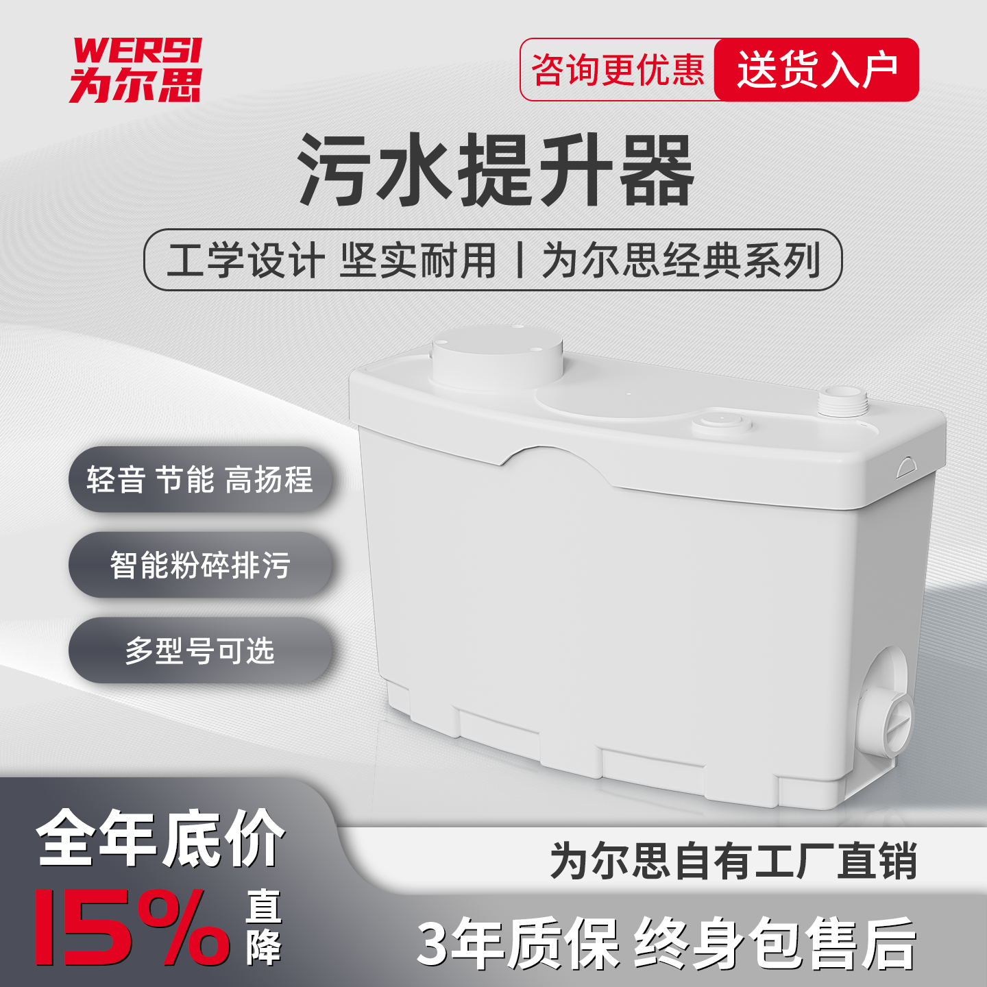 为尔思 污水提升器泵 电动全自动粉碎家用别墅宾馆马桶粉碎提升泵,五金/工具,水泵,淘宝优惠券,粉丝福利购,淘宝优惠卷