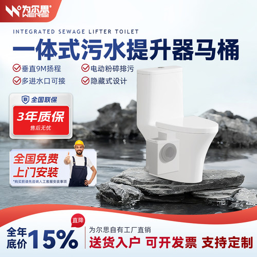 智能一体隐藏式坐便器