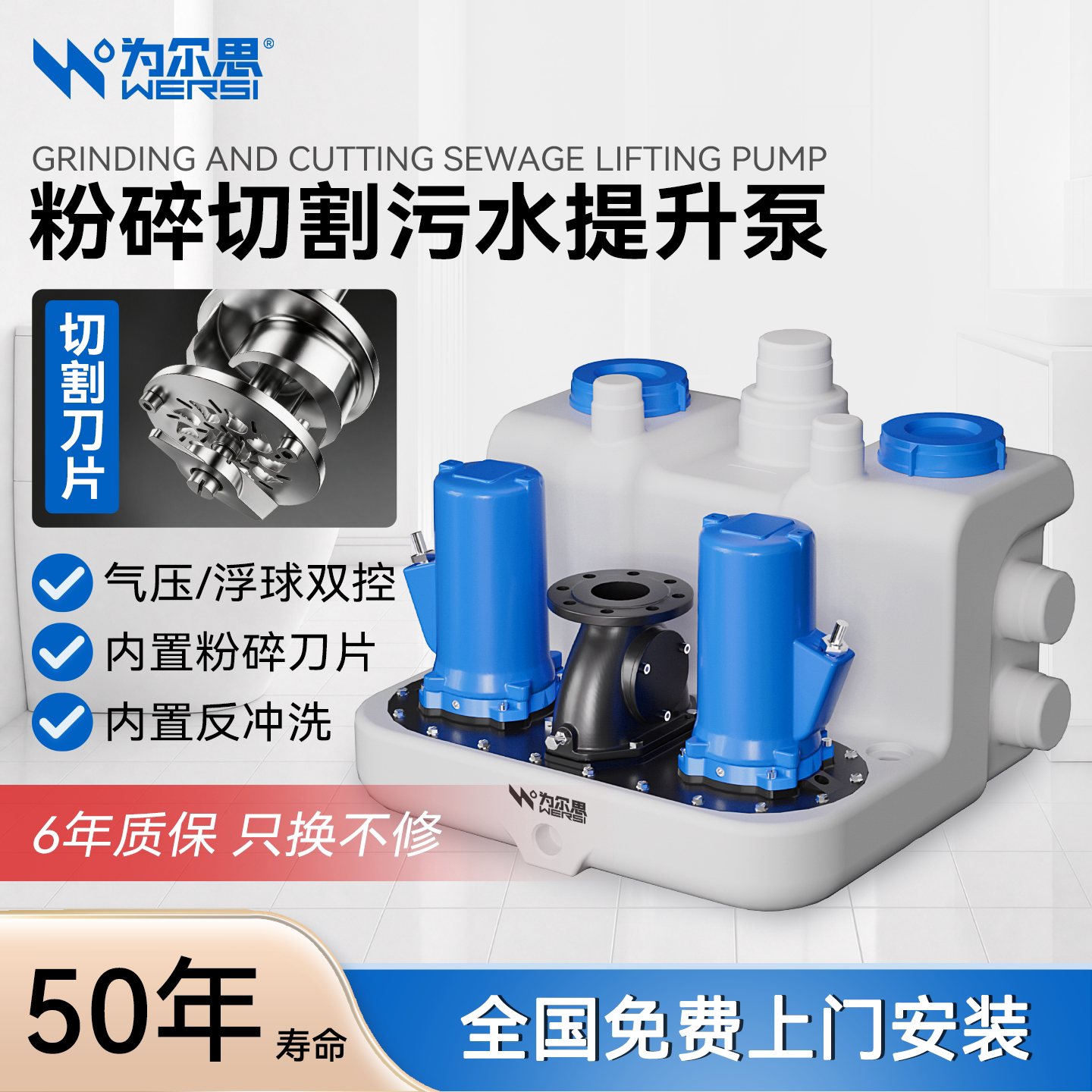 为尔思切割型污水提升泵别墅地下室卫生间厨房全自动粉碎排污泵图片