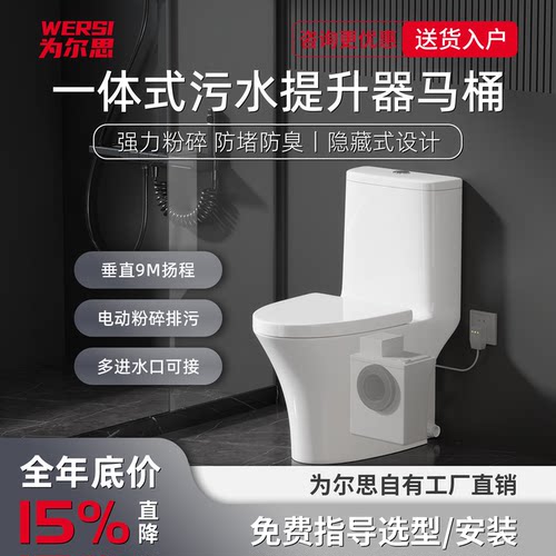 智能一体隐藏式坐便器