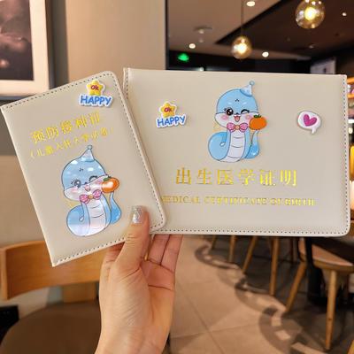 疫苗本预防接种证蛇宝宝正件
