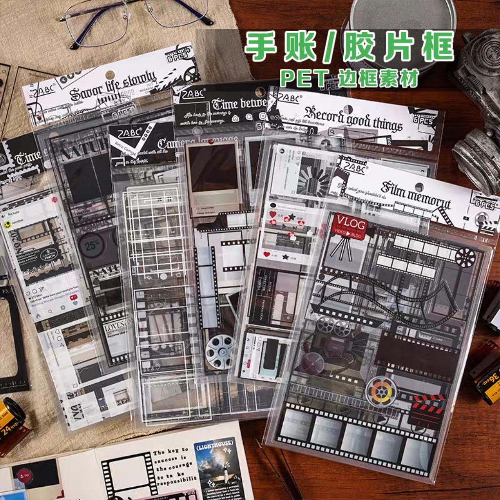 复古时光pet手帐贴纸包diy手账