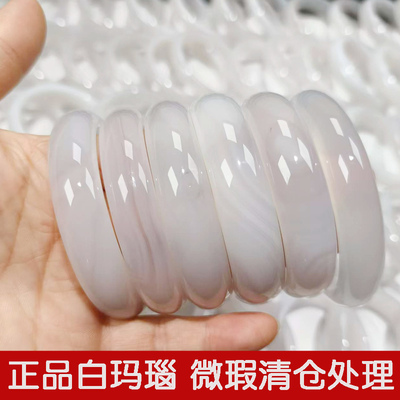 正品白玛瑙微瑕清仓物美价廉