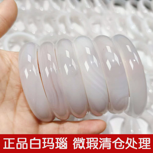 正品白玛瑙微瑕清仓物美价廉