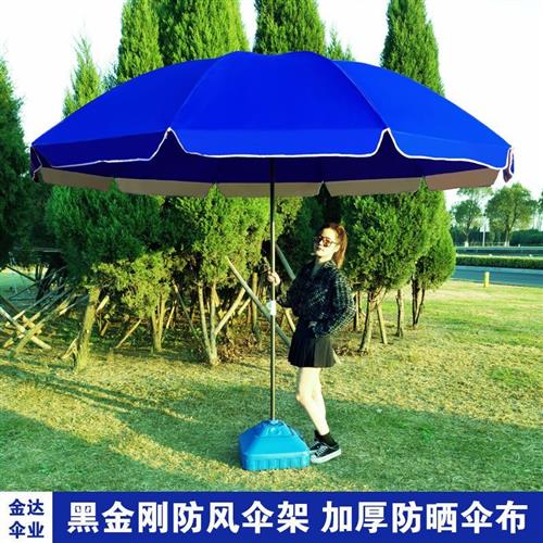 2023户外遮阳伞摆摊大雨伞太阳伞防晒庭院伞广告伞沙滩伞摆摊大伞