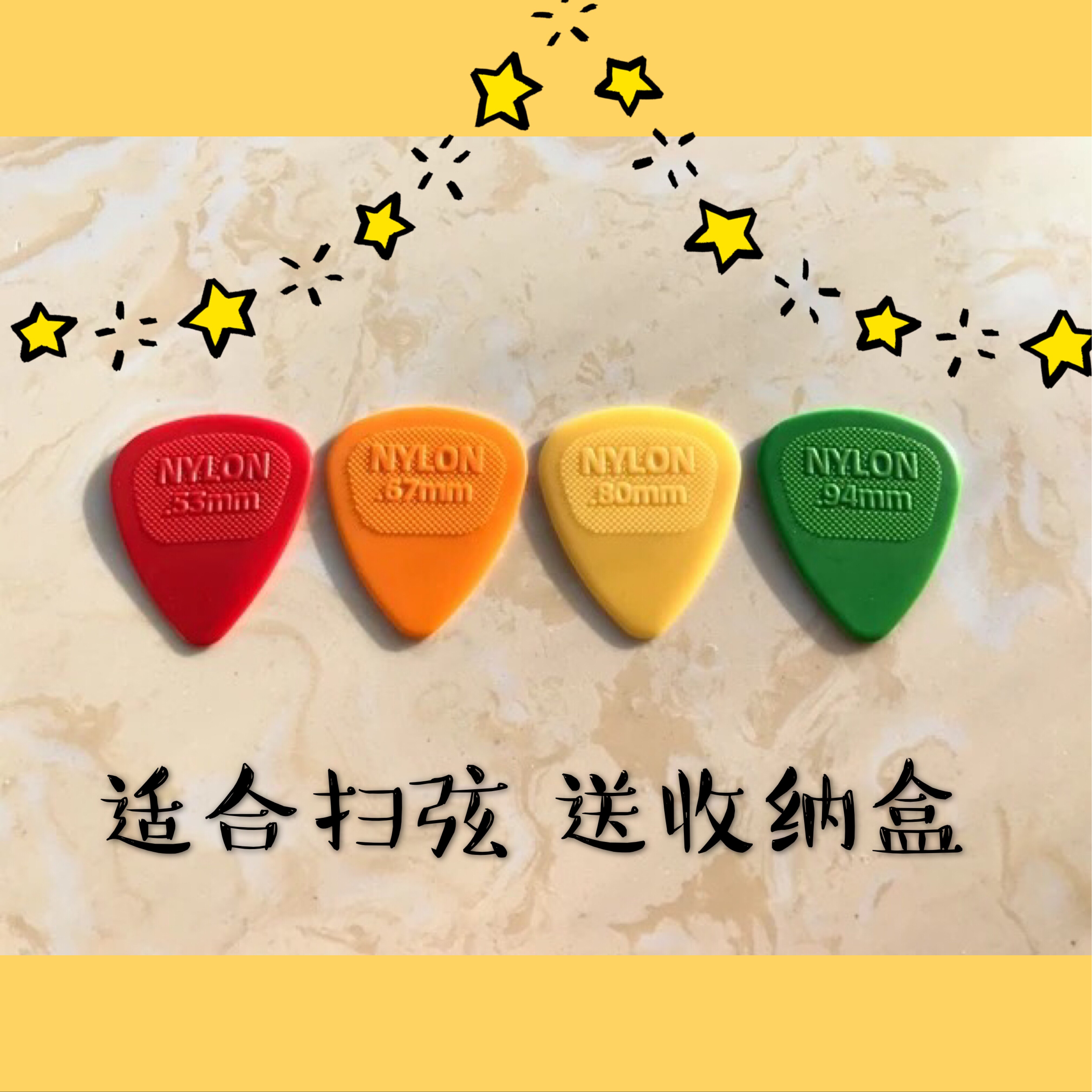 【南音吉他小屋】Dunlop邓禄普Midi尼龙迷笛吉他拨片0.53-0.94