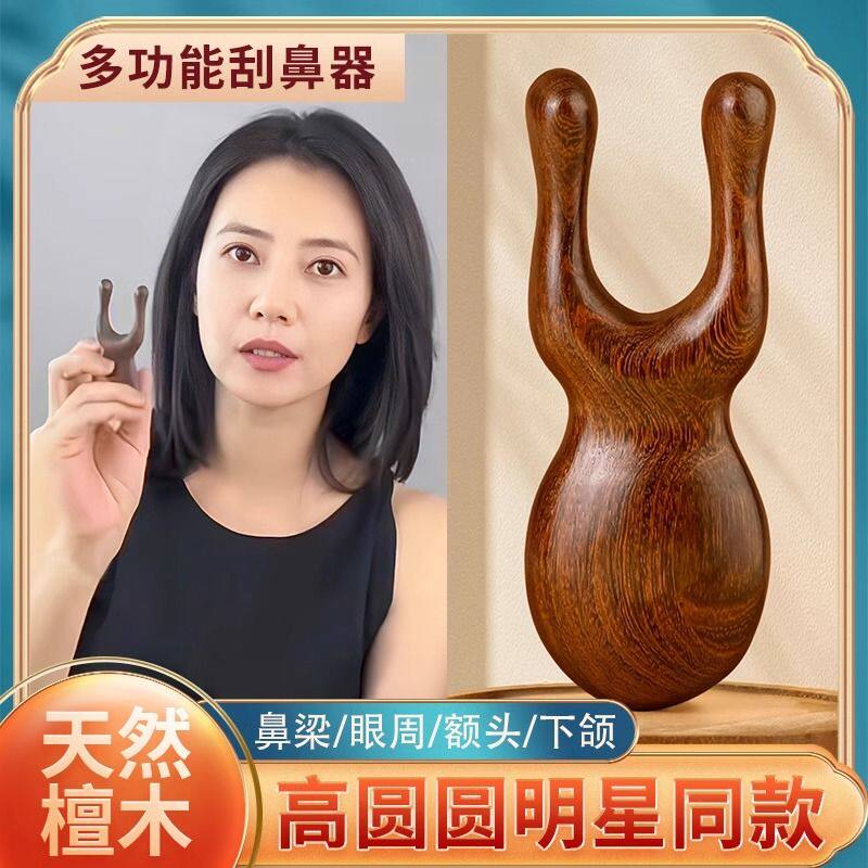 【高圆圆同款】每天5分钟 按摩眼睛四周提拉下颌线 真的巨好用H49
